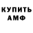 Амфетамин Premium Veleriy Telnoy