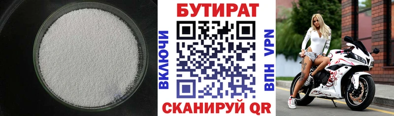 Бутират GHB  как найти закладки  Курганинск 