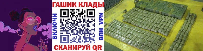 Гашиш хэш  продажа наркотиков  Курганинск 