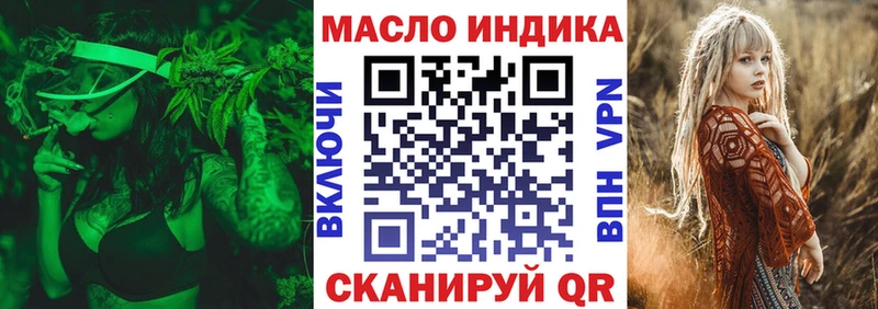 ТГК вейп с тгк  Курганинск 